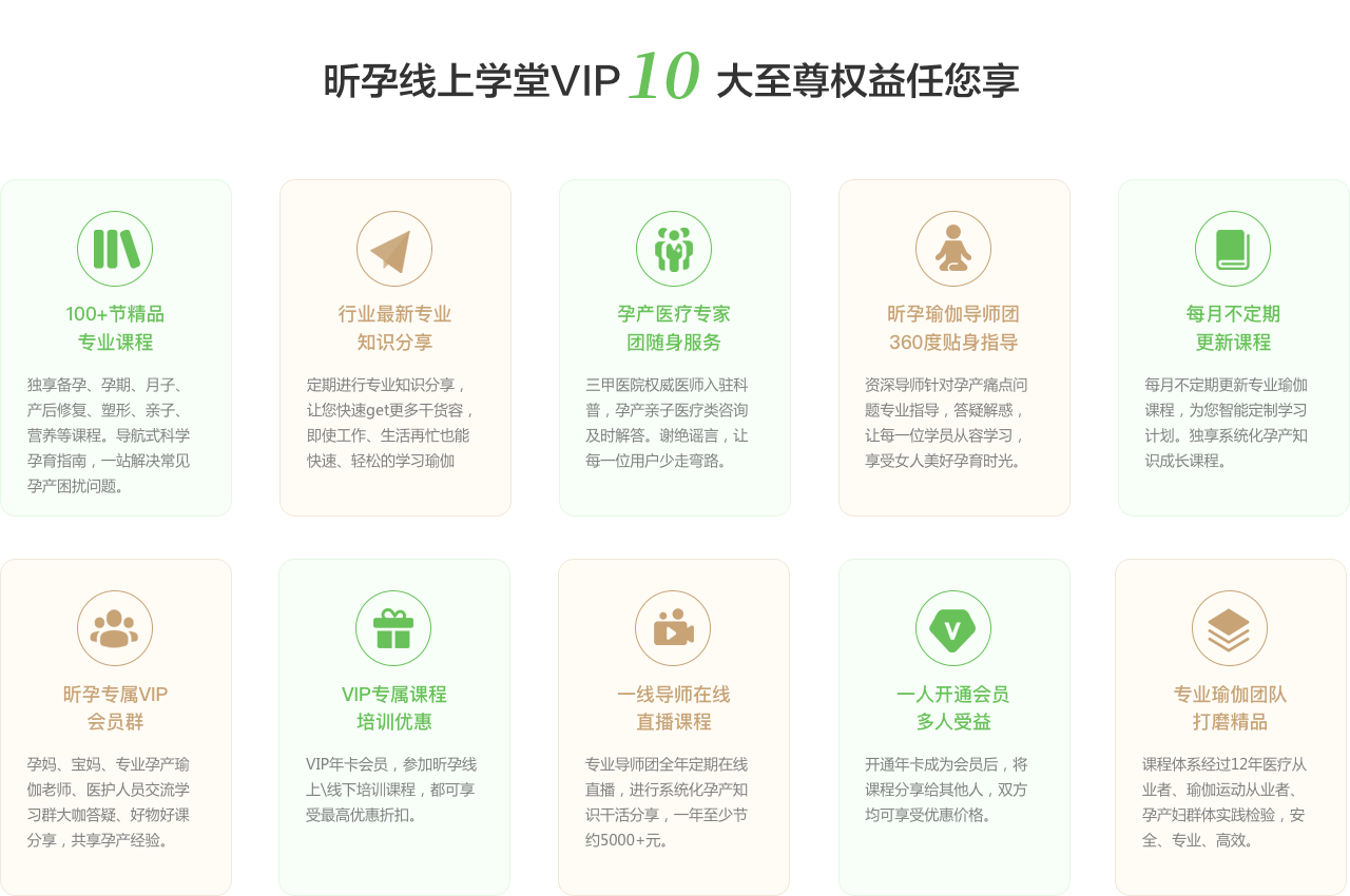 会员服务 - 昕孕瑜伽