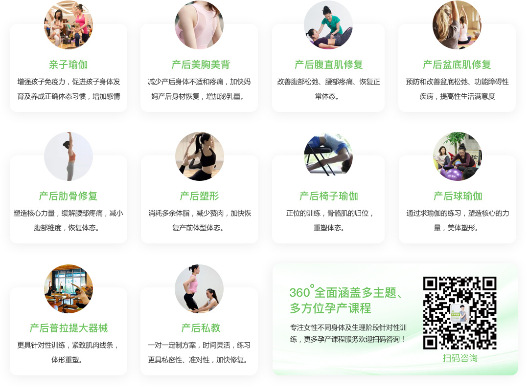 产后服务 - 门店会员服务 - 昕孕瑜伽